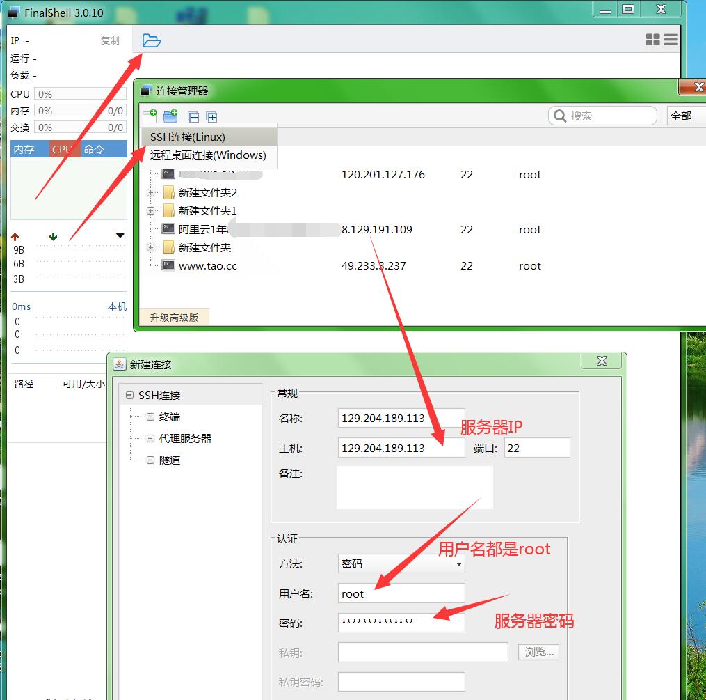 sszg外网图文详情架设教程,linux手工架设教程,客户端加解密教程-冒泡网