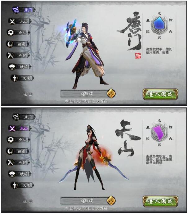 【天龙八部3d】手游一键服务端+GM工具+架设教程-冒泡网