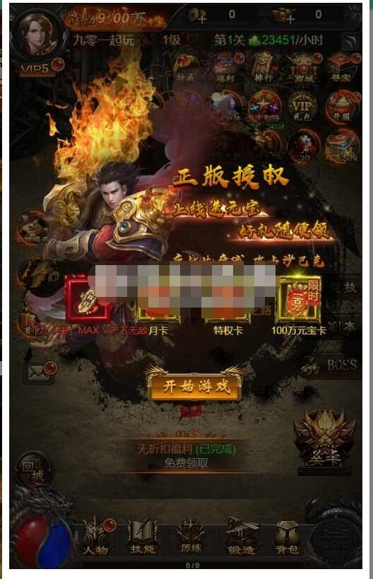 三网H5游戏【神魔传说H5】最新整理Linux手工服务端+GM授权后台+教程-冒泡网