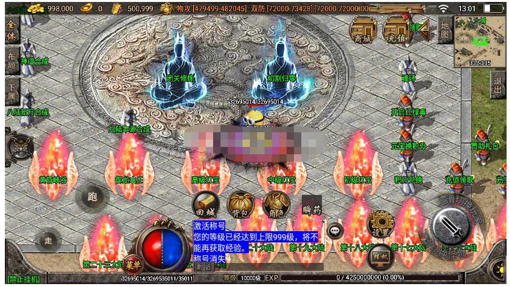 战神引擎【小黄人单职业23大陆】整理特色服务端+魂环+炼体+法宝+神符+圣印-冒泡网