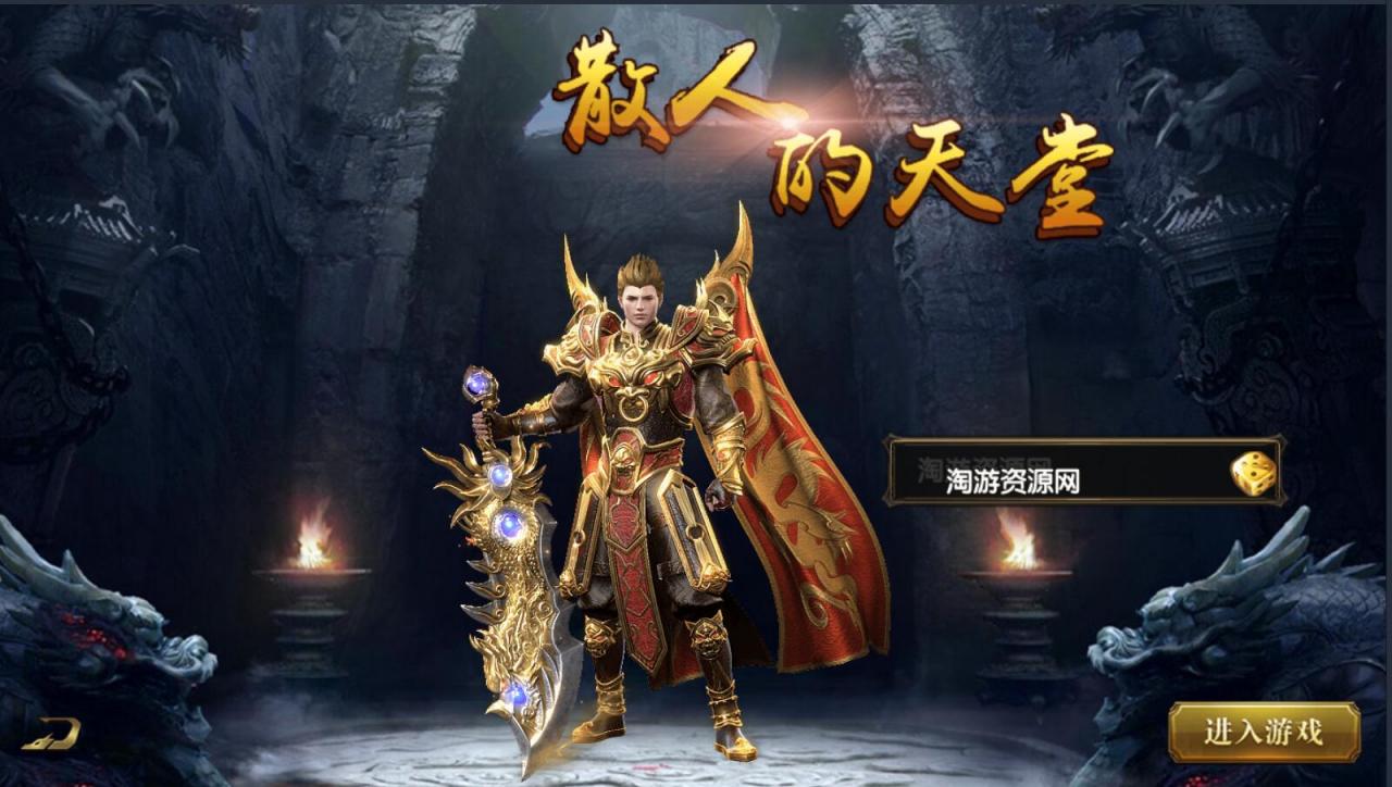 白日门双端安卓苹果手游win一键服务端+全新玩法+新地图+外网架设教程+gm工具后台-冒泡网