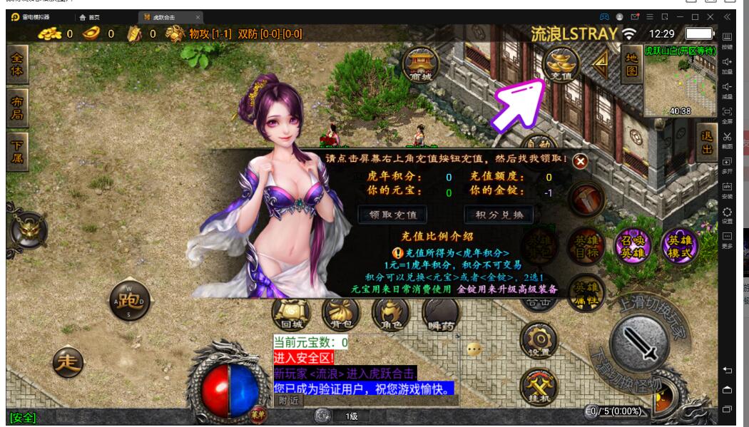 【战神引擎】虎跃合击单职业合击服务端+白猪3.0+12生肖+玛雅神庙+藏宝海湾+安卓-冒泡网