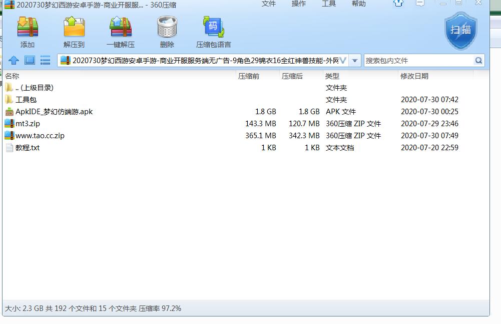 梦幻安卓手游-服务端无广告-9角色29锦衣16全红神兽技能-外网架设教程+gm工具后台-冒泡网