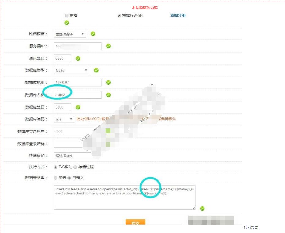 关于雷霆传奇H5 开区2区支付平台充值不到帐问题解决-冒泡网