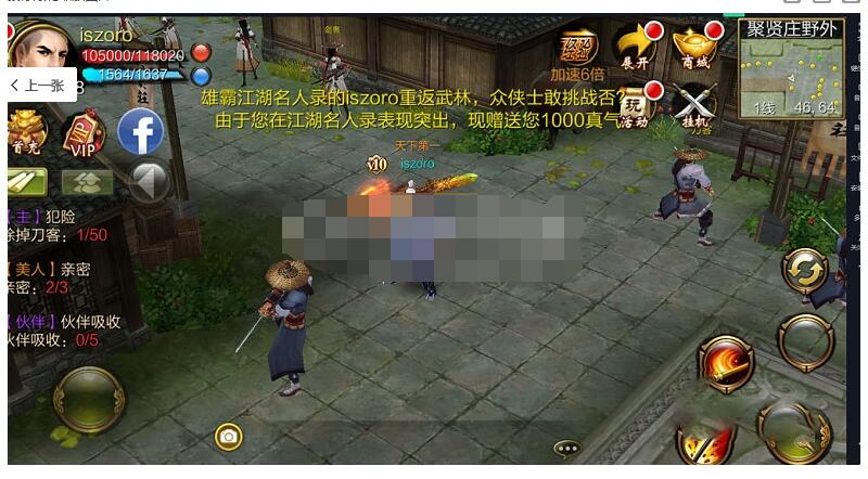 天龙八部3D 手工端 亲测可用带安卓客户端-冒泡网