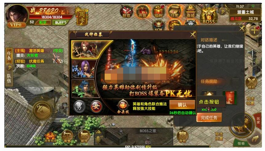 【亲测进游戏】幽冥传奇最新神州版本，带网页GM后台！-冒泡网