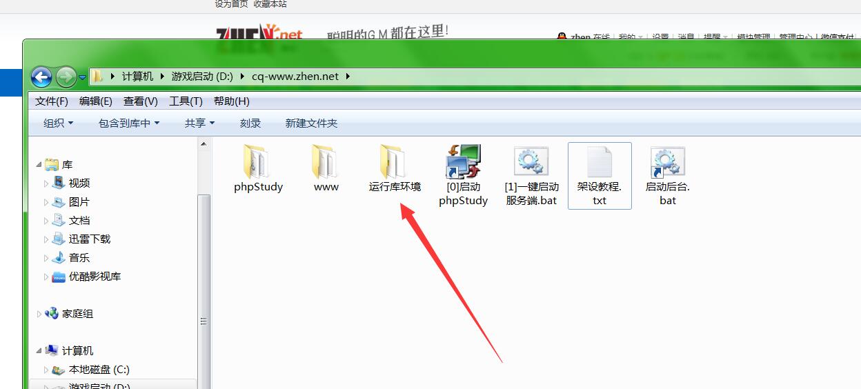 屠龙养鲲传奇H5-换皮多区-列表选区-win架设教程-冒泡网