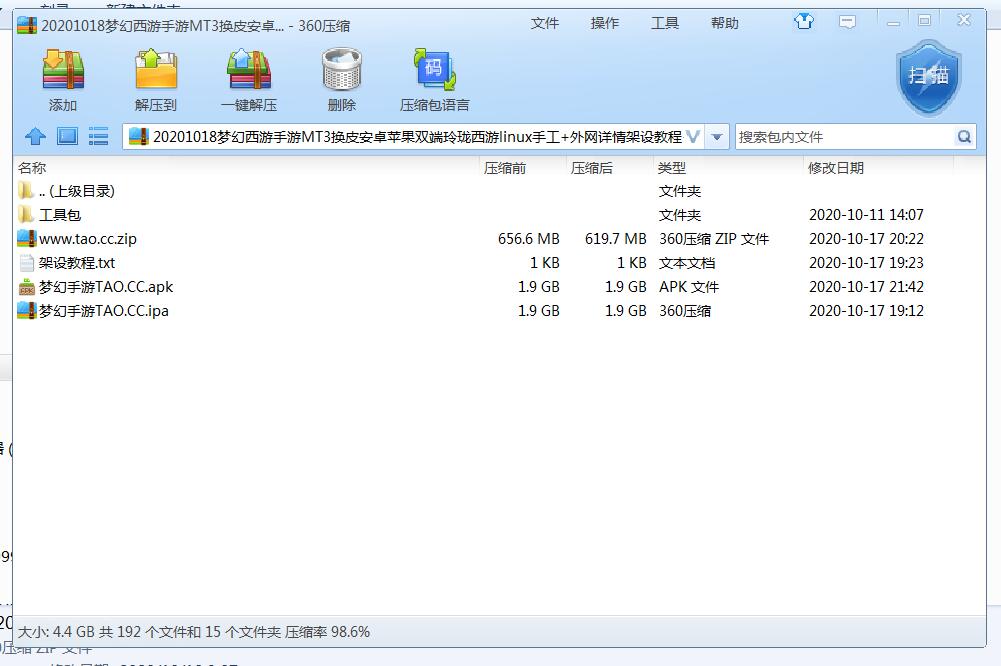 梦幻手游MT3换皮安卓苹果双端玲珑西游linux手工+外网详情架设教程+多功能gm工具后台-冒泡网