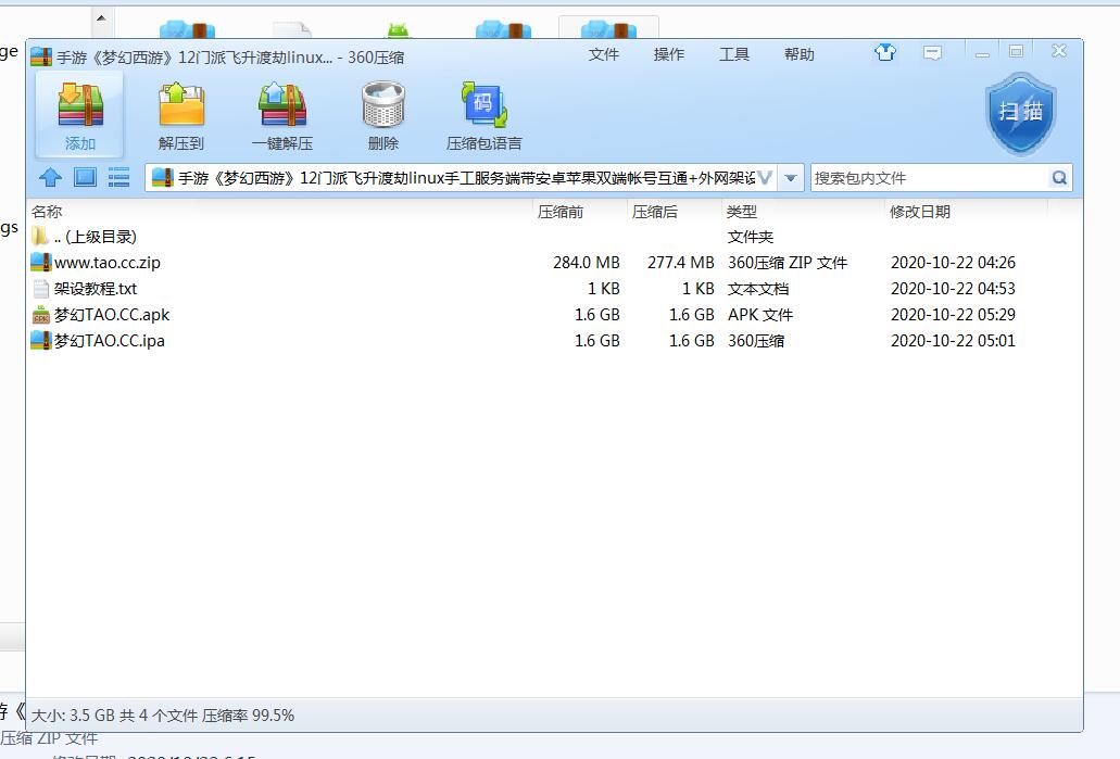 手游《梦幻》12门派飞升渡劫linux手工服务端带安卓苹果双端帐号互通+外网架设教程-gm工具后台玩家后台+定制谛听宝宝-冒泡网