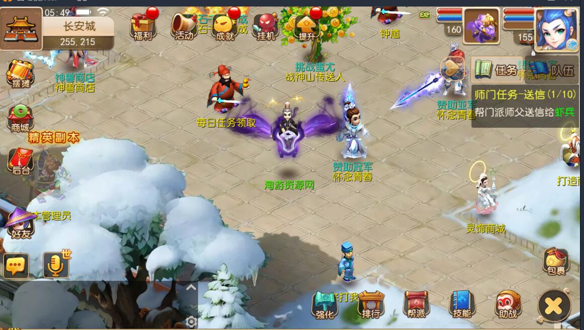手游《梦幻》12门派飞升渡劫linux手工服务端带安卓苹果双端-冒泡网