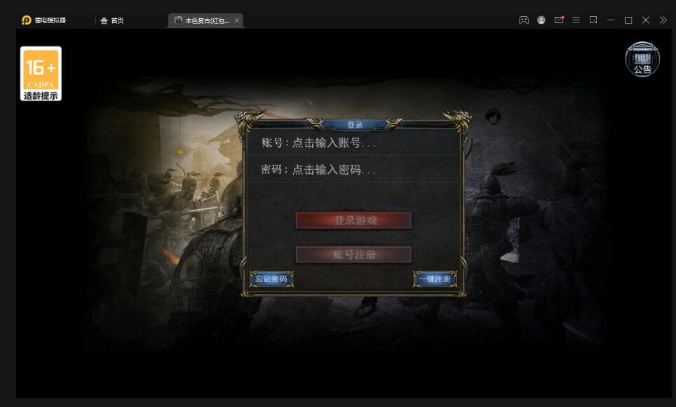 幽冥传奇手游【单职业本色复古红包版】最新整理Win半手工服务端+安卓苹果双端+GM后台-冒泡网