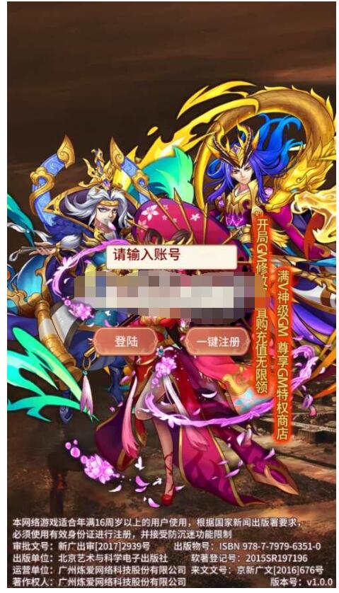 【英雄爱三国又名恋恋驯龙记】最新整理Linux手工服务端+安卓+GM后台+详细搭建教程-冒泡网
