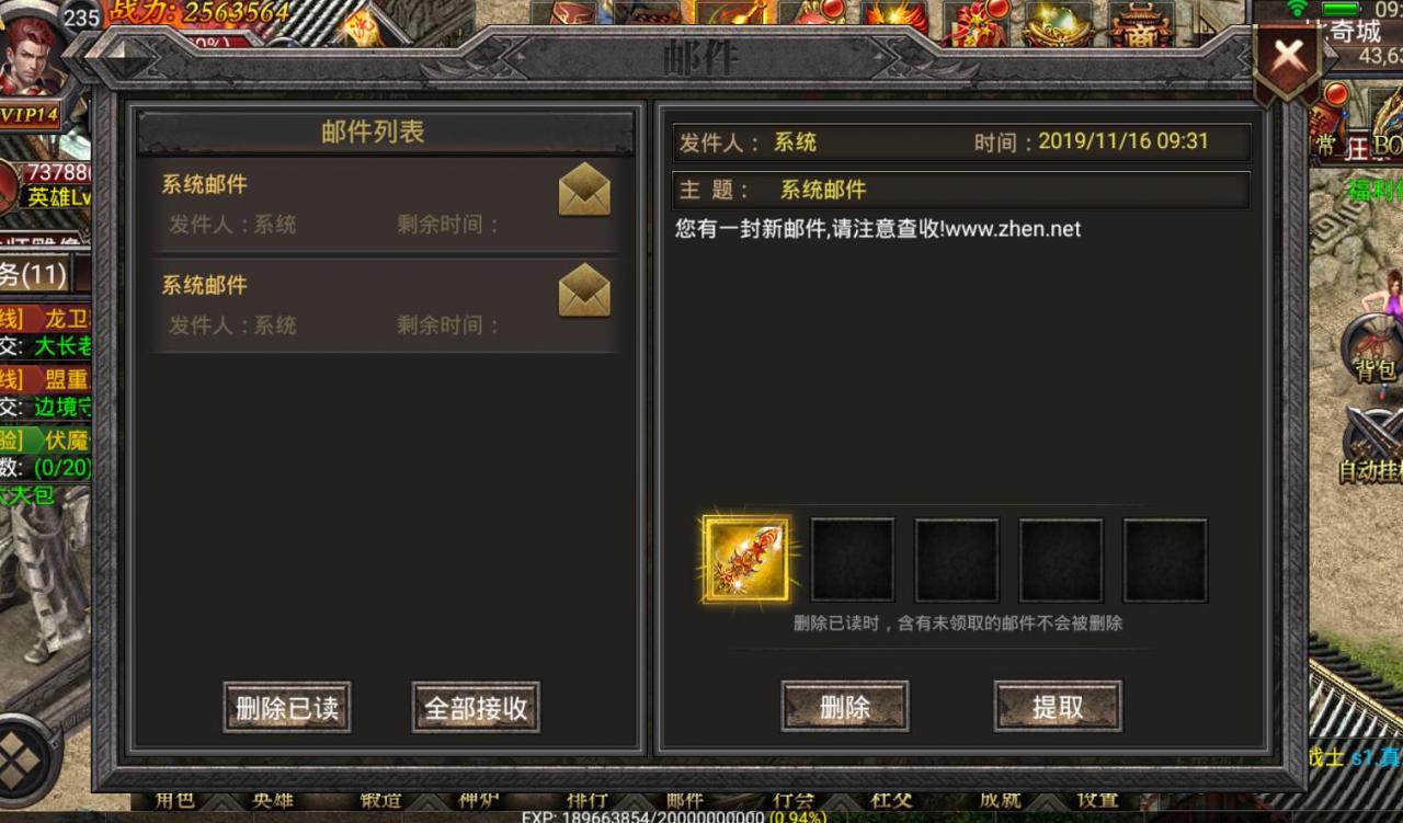 幽冥传奇-gm物品邮件后台php----发物品邮件gm后台-冒泡网