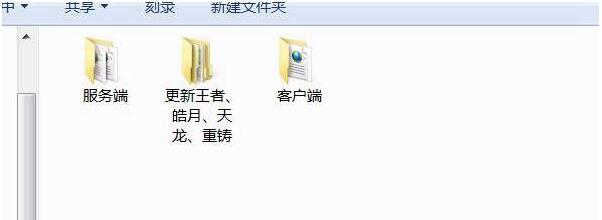 沙巴克 更新王者、皓月、天龙、重铸-冒泡网