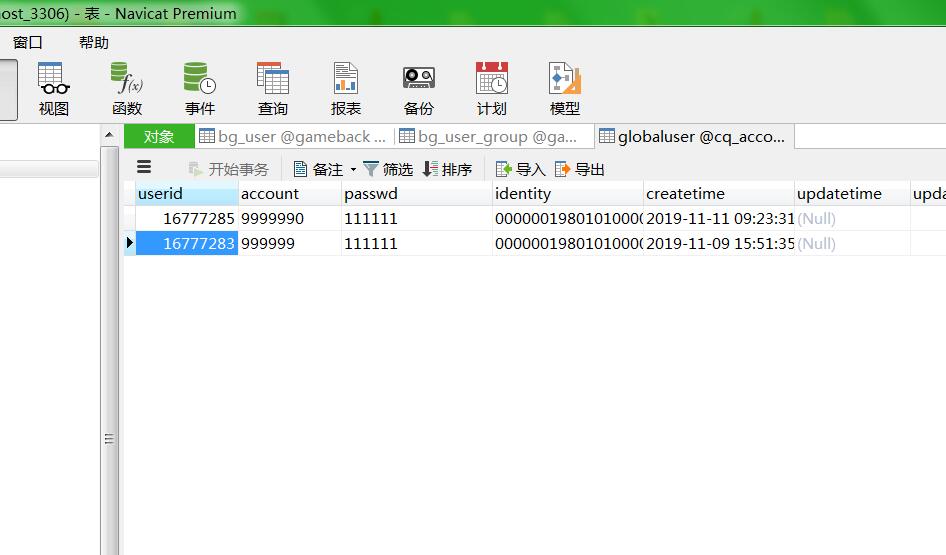 修复幽冥传奇登录不需要验证密码的bug-冒泡网