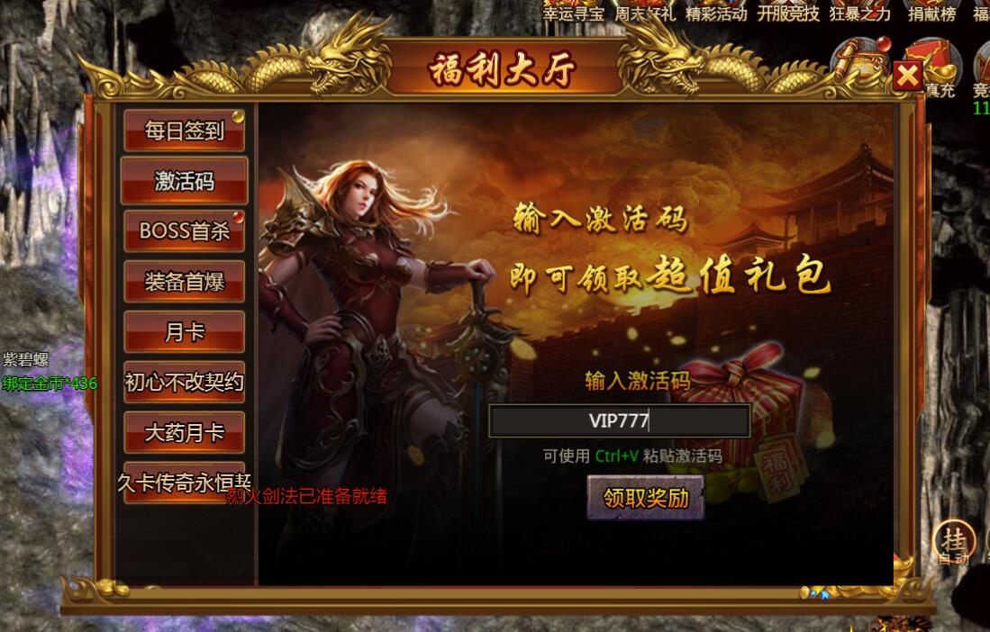 冰雪传奇H5 礼包码 激活码 设置修改 添加 教程-冒泡网