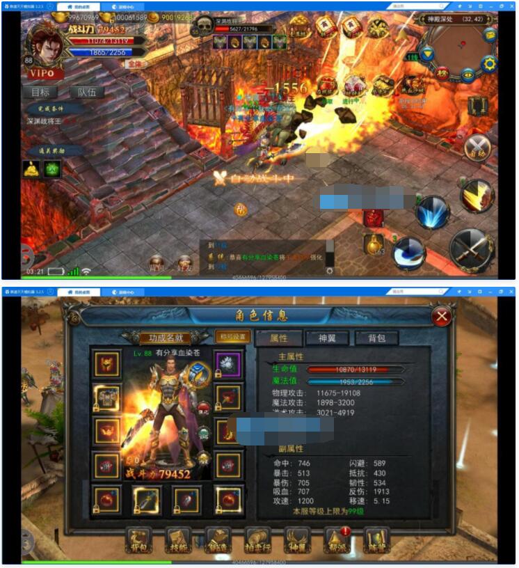 手游【天书奇谈】VM一键即玩服务端+手工外网端+安卓端+图文教程-冒泡网