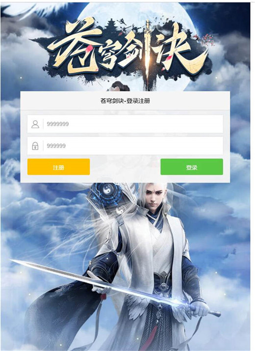 2020手游H5一键端苍穹剑诀H5+外网架设教程+win一键2区+商业跨服服务端+gm工具-冒泡网