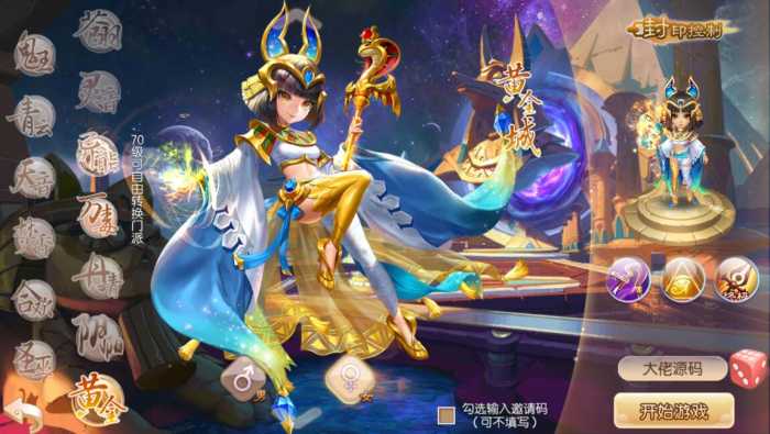 【亲测】梦幻诛仙洪荒版本一键端,配套GM后台-冒泡网