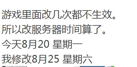 沙巴克攻城战时间修改-冒泡网