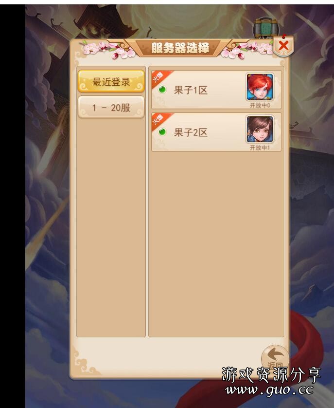 西游H5 开区教程-多区教程-一机多区教程-冒泡网
