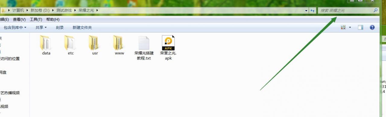 sszg-荣耀之光linux手工架设教程-冒泡网
