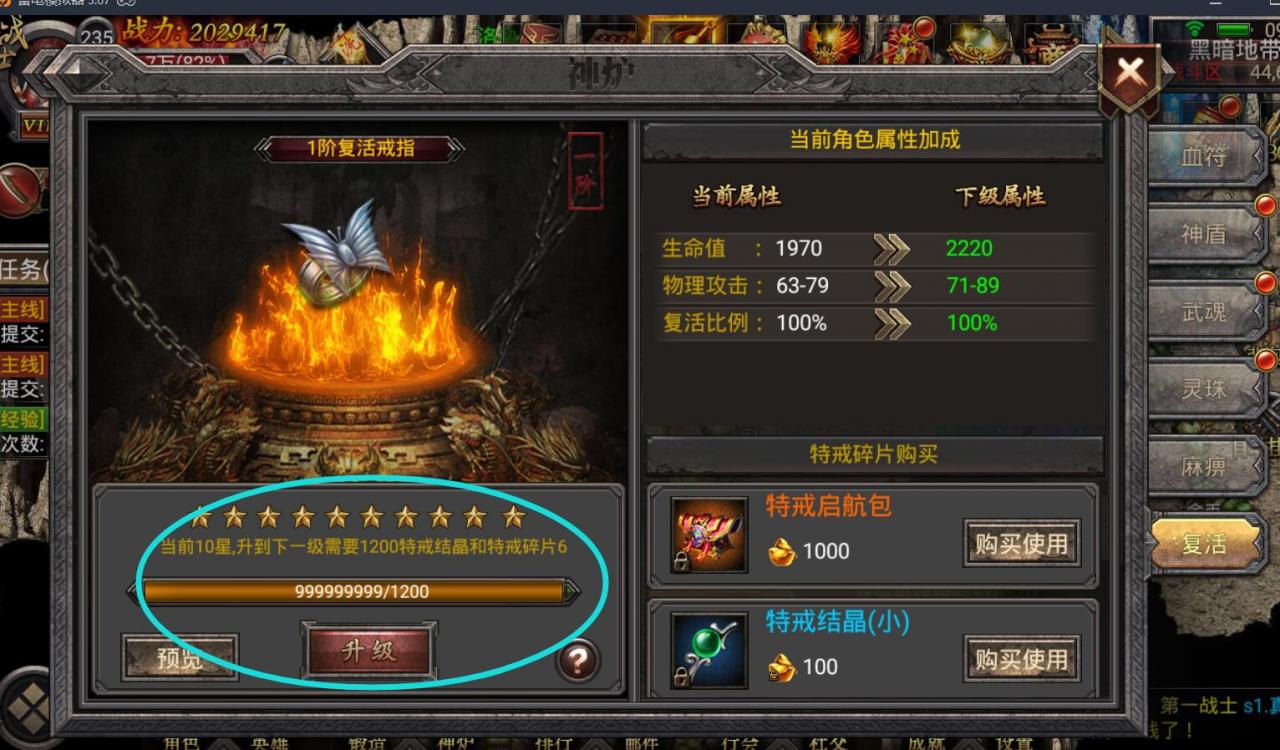 幽冥传奇---数据库直接修改 ---麻痹--复活---特戒结晶-冒泡网