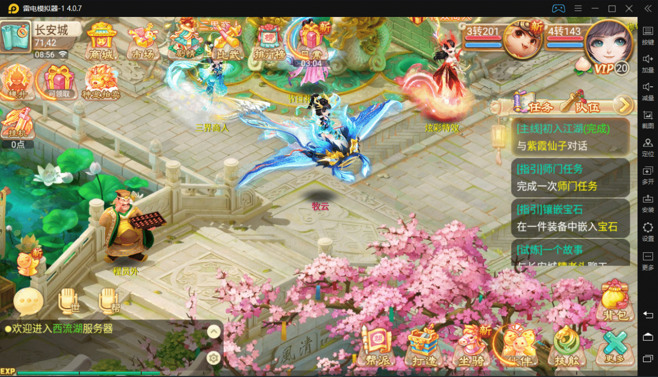 亲测★逍遥西游-龙族端★GM后台+文字、视频教程-冒泡网
