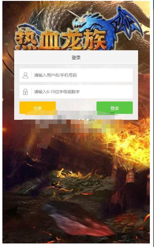 三网H5游戏【热血龙族H5】整理Linux手工服务端+教程-冒泡网