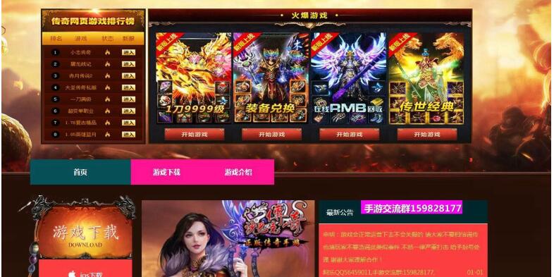 沙巴克大气网站模版-冒泡网