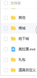 阿拉德之怒GM工具 装备自定义-冒泡网
