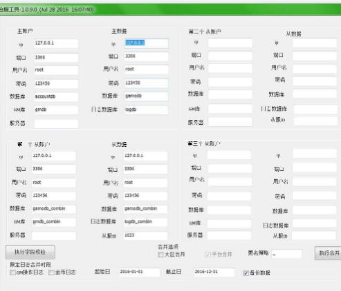 沙巴克合区工具-冒泡网
