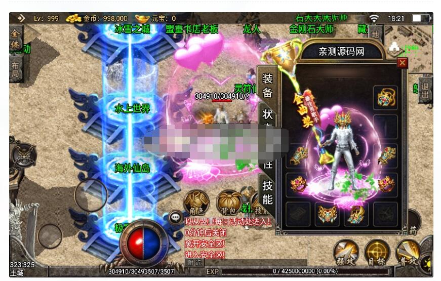 战神引擎【1.85复古刑天战神合击版】WIN服务端+九层妖塔+热血竞技场-冒泡网