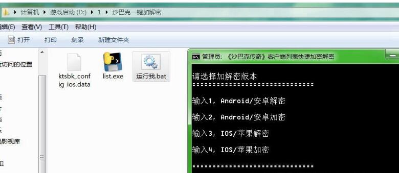 沙巴克传奇客户端一键加解密修改IP-冒泡网
