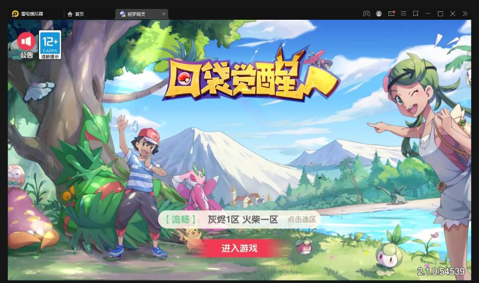 横版卡牌手游【口袋觉醒原鱼版】最新整理Linux手工服务端+运营后台-冒泡网