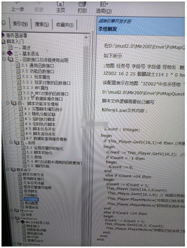 战神引擎官方教程说明文档chm-冒泡网