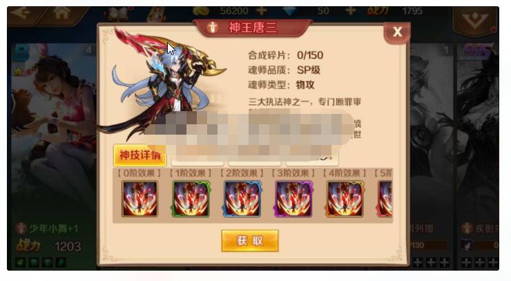 新斗罗大陆之SP神王唐三一键既玩服务端+运营后台+GM授权后台+赠Linux手工服务端【...-冒泡网