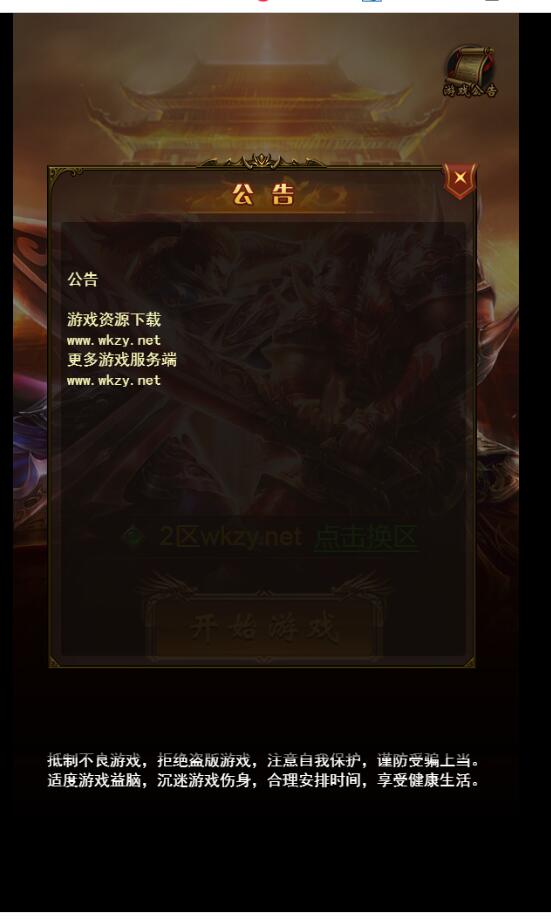 雷霆传奇H5新时装翅膀武器战灵主宰暗殿法阵雷霆双区跨服深渊活动全开linux手工端内充跳转自动判断金额+gm工具-冒泡网