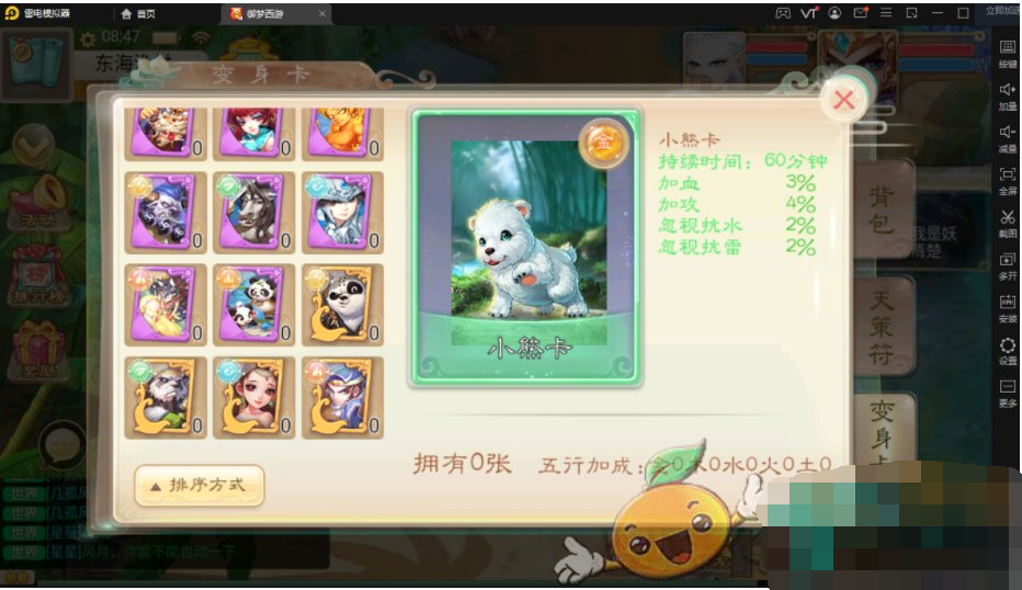 万众修复版+五行+八卦+变身卡修复+双端+详细架设教程-冒泡网