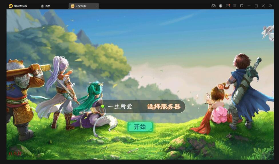 大话回合手游【天策天空原始版】最新整理Linux手工服务端+代理后台+全套源码-冒泡网