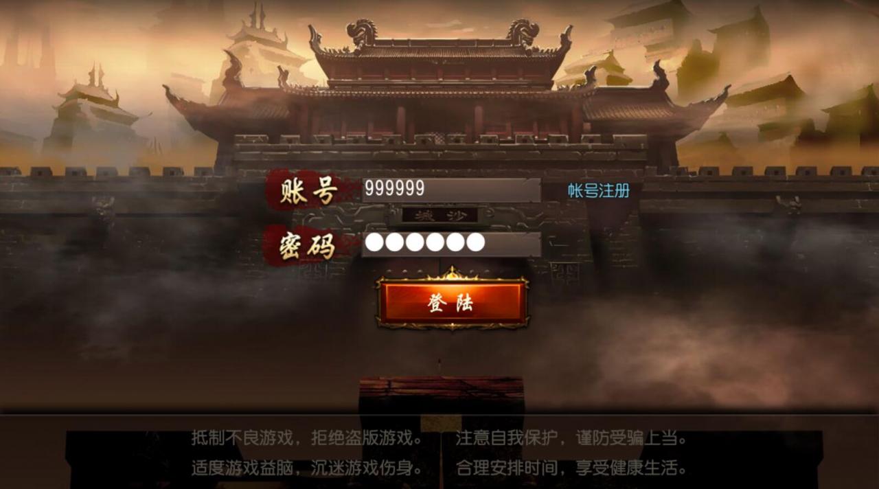 2020最新手游一键端【白日门】传奇手游-安卓苹果双端-轩辕传奇-架设教程GM工具-麻痹切割12生肖神骨等+外网+内充+多区-冒泡网