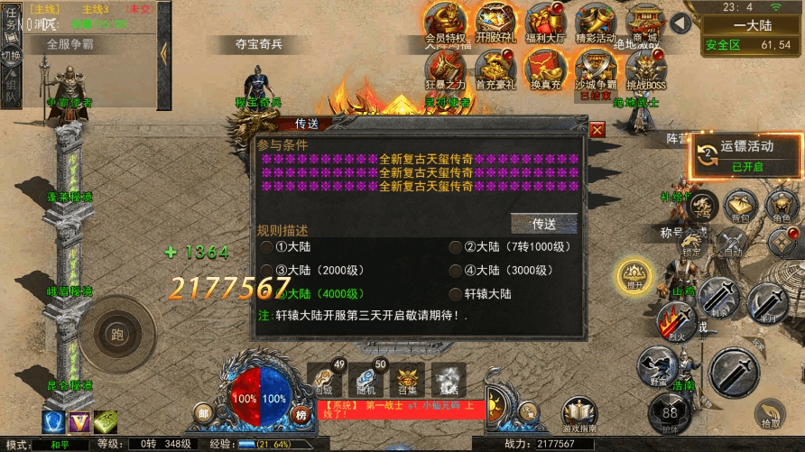 天玺996传奇版全新UI幽冥传奇系列WIN外网手工服务架设端-冒泡网