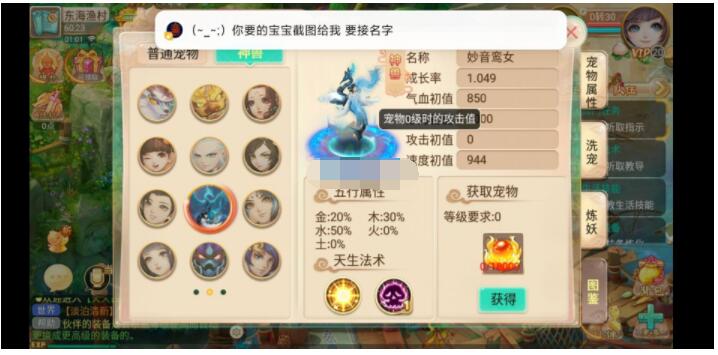 大话逍遥西游宝宝素材直接添加即可-冒泡网