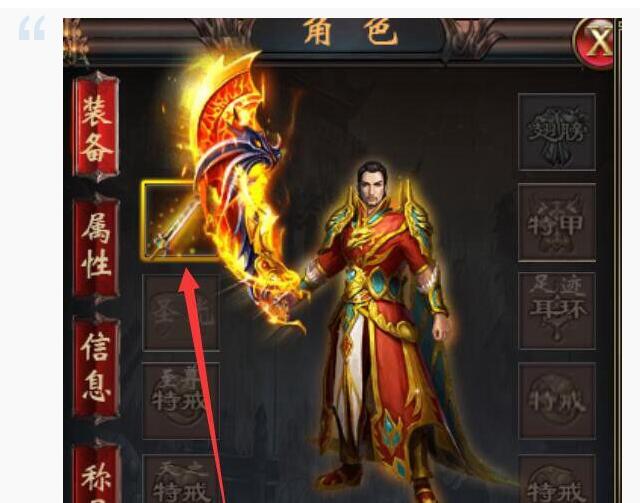 沙巴克装备位置修改教程-冒泡网