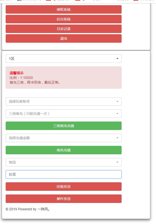 梦幻H5-网页gm后台-充值邮箱gm后台-授权玩家GM后台-冒泡网