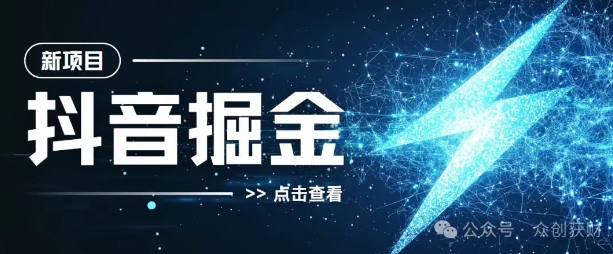 抖音千粉计划,两天涨千粉,快速变现-冒泡网