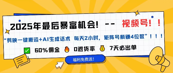 视频号带货风口项目,中老年赛道,0粉丝也能爆单-冒泡网