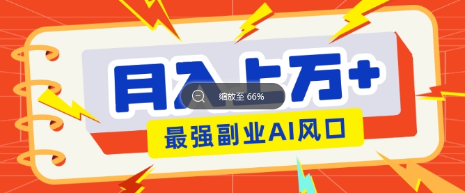 最新赛道AI文章,阅读直接转收益,暴力无脑月入过W-冒泡网