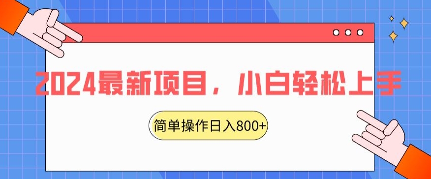最新项目,红娘项目交友盲盒,搭配搭子群简单操作轻松日入800+-冒泡网