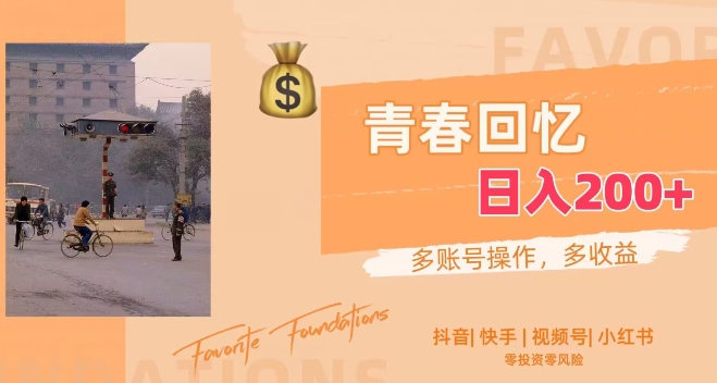 怀旧老照片,十分钟一件作品,操作简单,日收入一张-冒泡网